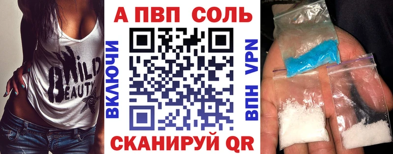 купить закладку Луза Альфа ПВП кристаллы