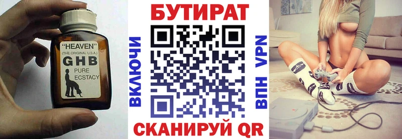 Бутират буратино Луза