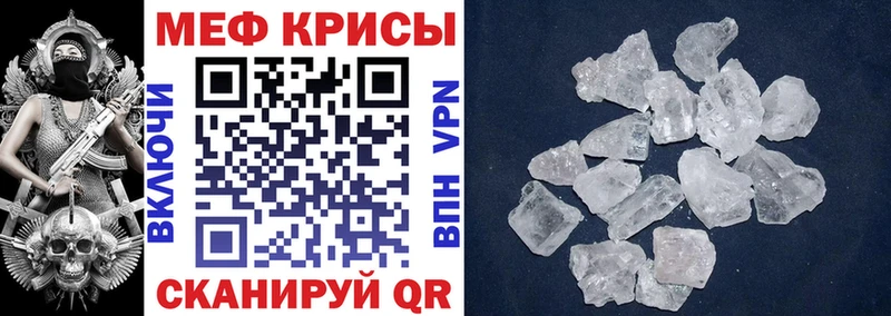 Мефедрон кристаллы  Луза 
