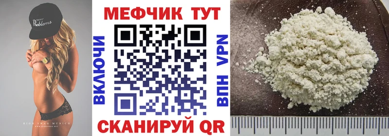 Меф мука Луза