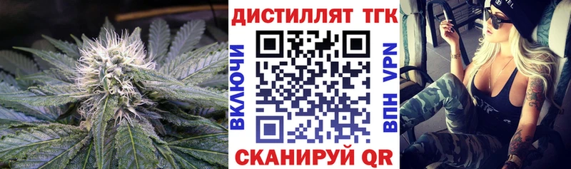Дистиллят ТГК вейп с тгк Луза